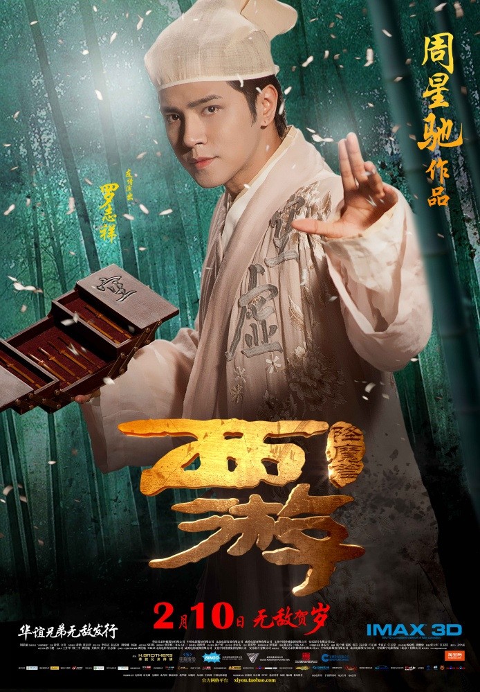 Poster of Magnet Releasing's Journey to the West (2014)