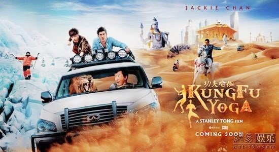 Poster of China Lion Film Distribution's Kung Fu Yoga (2017)
