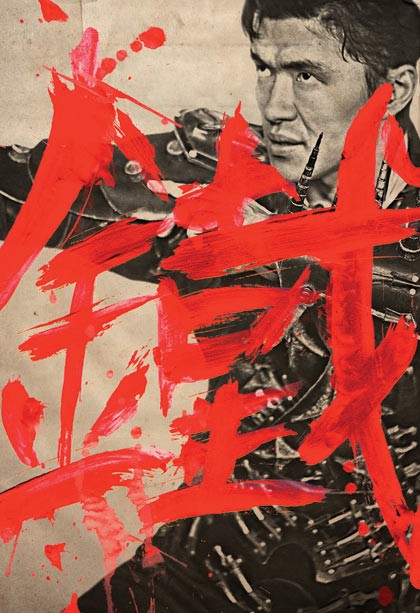 Poster of Universal Pictures' The Man with the Iron Fists (2012)