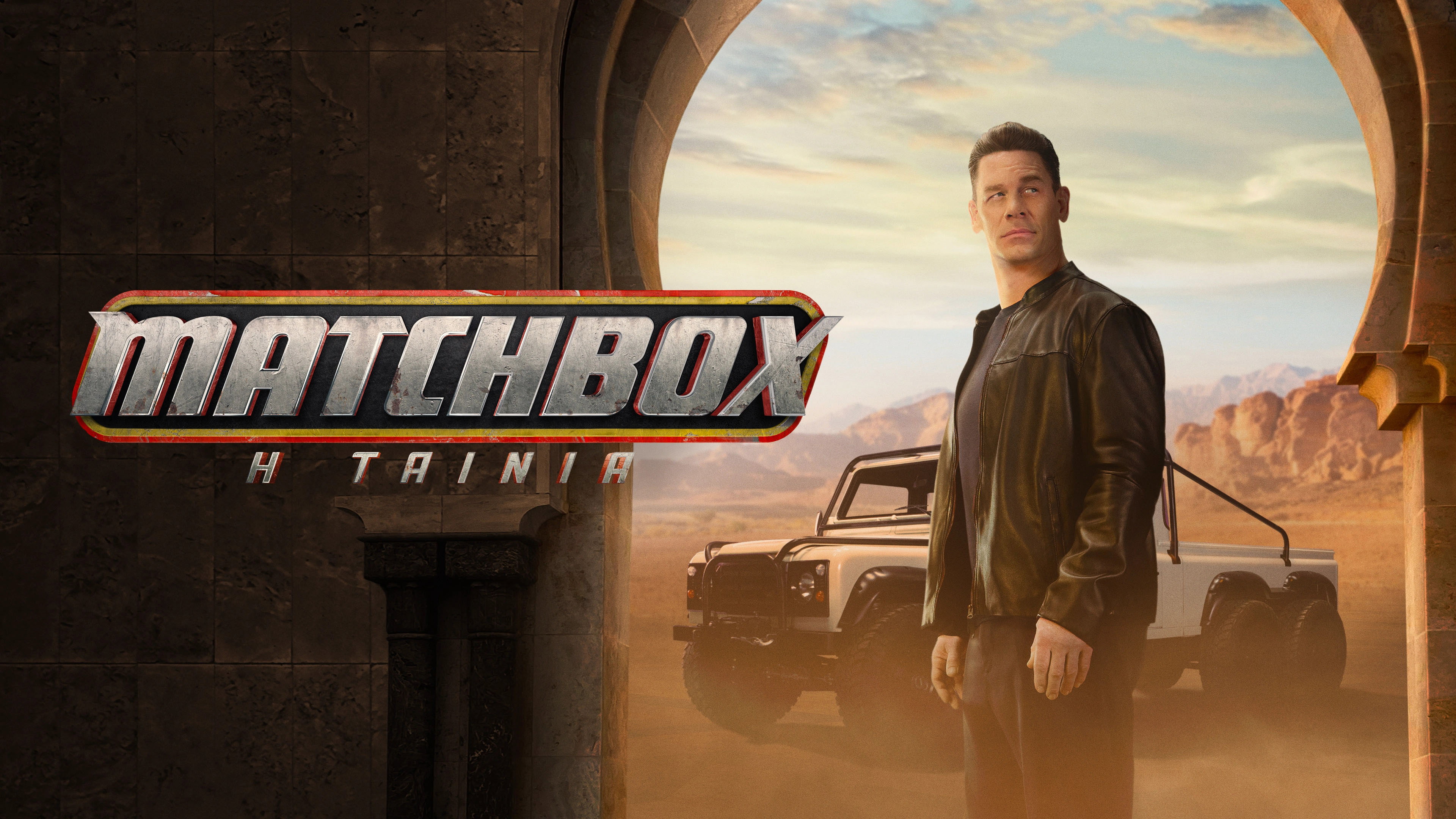 Matchbox the Movie (2026)