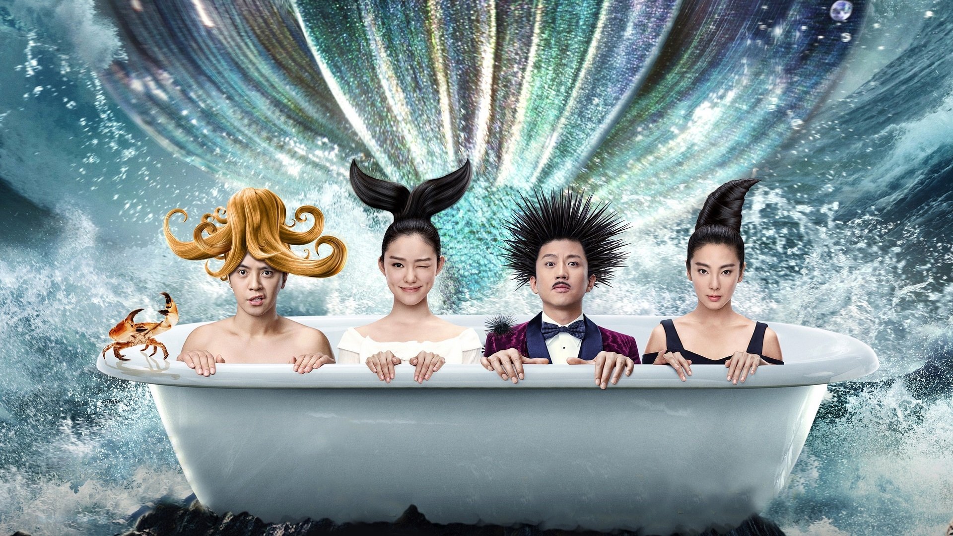 Mermaid, The (2016)