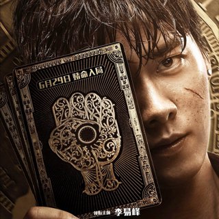 Poster of Shanghai Ruyi Entertainment's Animal World (2018)