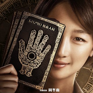 Poster of Shanghai Ruyi Entertainment's Animal World (2018)