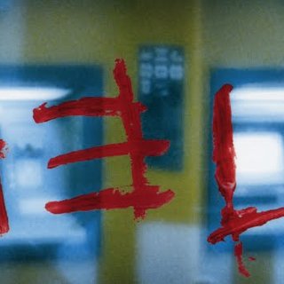 A scene from IFC Midnight's ATM (2012)