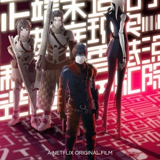Poster of Netflix's BLAME! (2017)