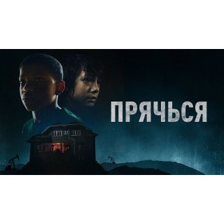 Boy Behind The Door, The Picture 3