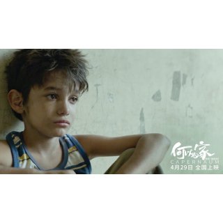 Capernaum (2018)