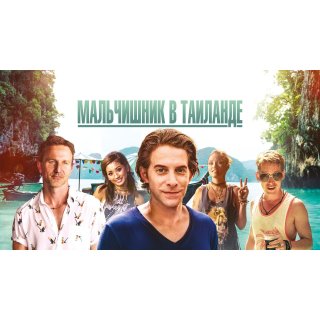 Changeland (2019)