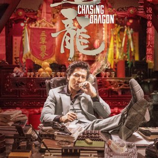 Poster of Well Go USA's Chasing the Dragon (2017)