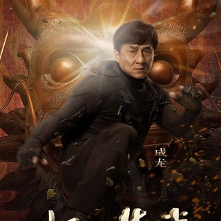 Poster of AMC's Chinese Zodiac (2013)