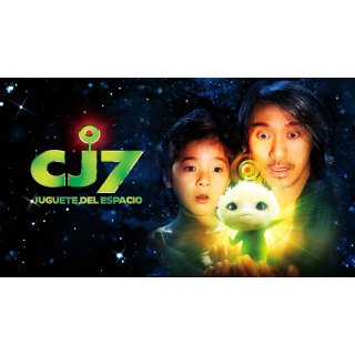CJ7 (2008)