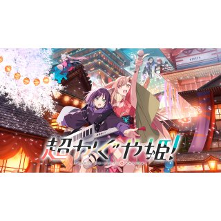 Cosmic Princess Kaguya! Picture 8
