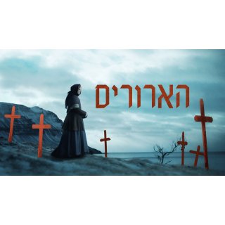 Damned (2016), The (1970)