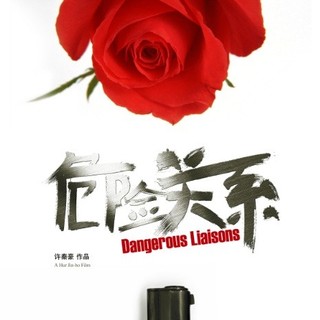 Dangerous Liaisons Picture 11