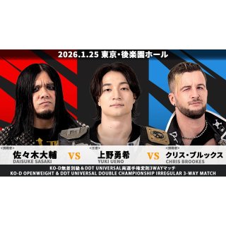 DDT Mission In Battle ~new Year Splendor~ Picture 1