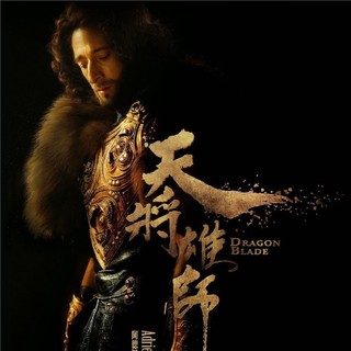 Poster of Huayi Brothers' Dragon Blade (2015)