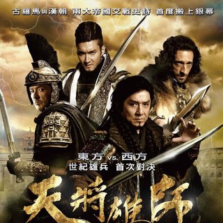Poster of Huayi Brothers' Dragon Blade (2015)