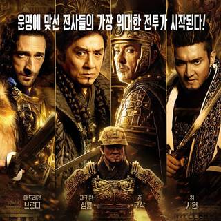 Poster of Huayi Brothers' Dragon Blade (2015)