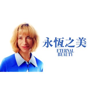 Eternal Beauty Picture 6