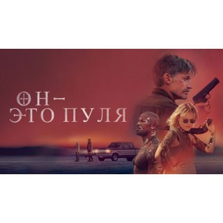 God Is a Bullet (2023)