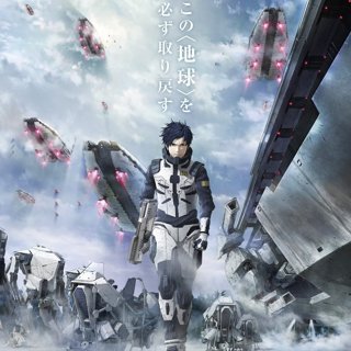Poster of Netflix's Godzilla: Monster Planet (2017)