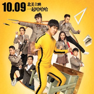 Poster of China Lion's Goodbye Mr. Loser (2015)