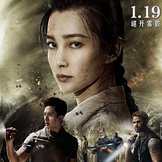 Poster of Arclight Films' 7 Guardians of the Tomb (2018)