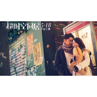 How Long Will I Love U (2018)