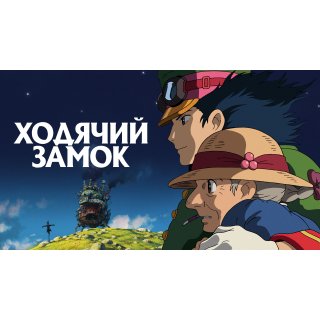 Howl's Moving Castle Picture 7