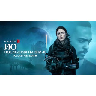 IO Picture 1