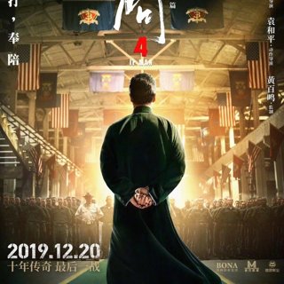 Ip Man 4: The Finale Picture 2