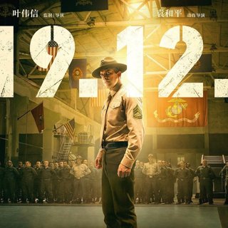 Ip Man 4 The Finale Poster