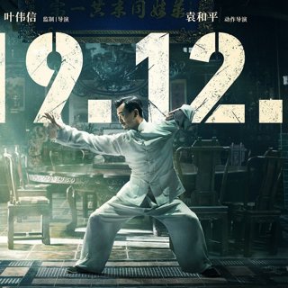 Poster of Well Go USA's Ip Man 4: The Finale (2019)