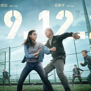 Ip Man 4: The Finale Picture 6