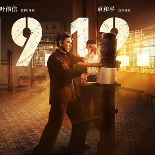 Ip Man 4: The Finale Picture 7