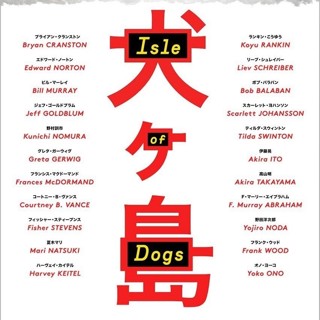 Poster of Fox Searchlight Pictures' Isle of Dogs (2018)