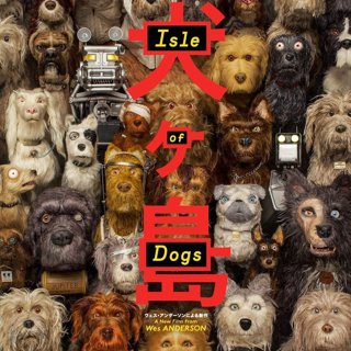 Poster of Fox Searchlight Pictures' Isle of Dogs (2018)