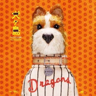Poster of Fox Searchlight Pictures' Isle of Dogs (2018)