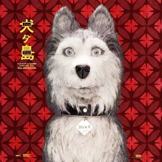 Poster of Fox Searchlight Pictures' Isle of Dogs (2018)