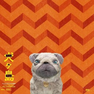 Poster of Fox Searchlight Pictures' Isle of Dogs (2018)