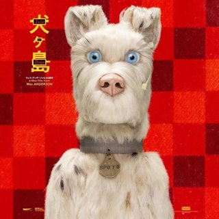 Poster of Fox Searchlight Pictures' Isle of Dogs (2018)