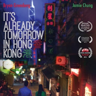 Poster of Gravitas Ventures' Already Tomorrow in Hong Kong (2016)