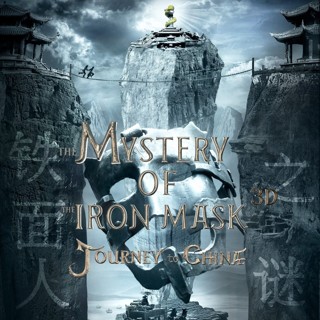 Journey to China: The Mystery of Iron Mask (2018) Pictures 