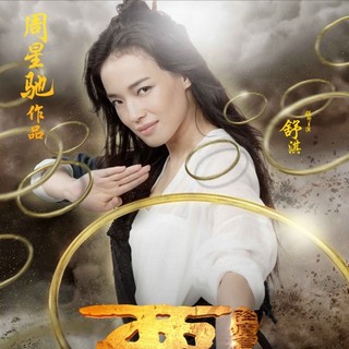 Poster of Magnet Releasing's Journey to the West (2014)