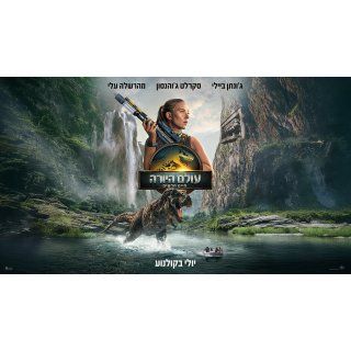 Jurassic World: Rebirth Picture 10