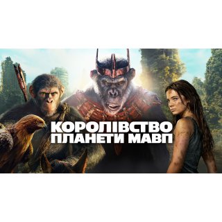 Kingdom Of The Planet Of The Apes Picture 8