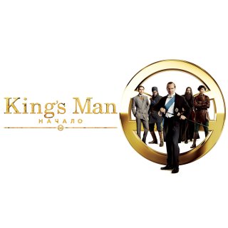 Kingsman 3 Picture 5