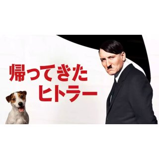 Look Who's Back (2016)