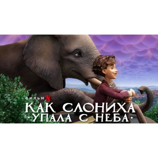 Magician's Elephant, The Picture 6