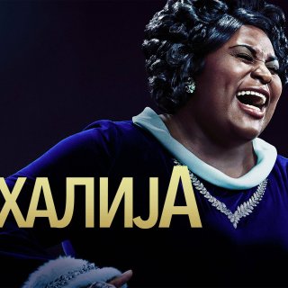 Mahalia! Picture 8